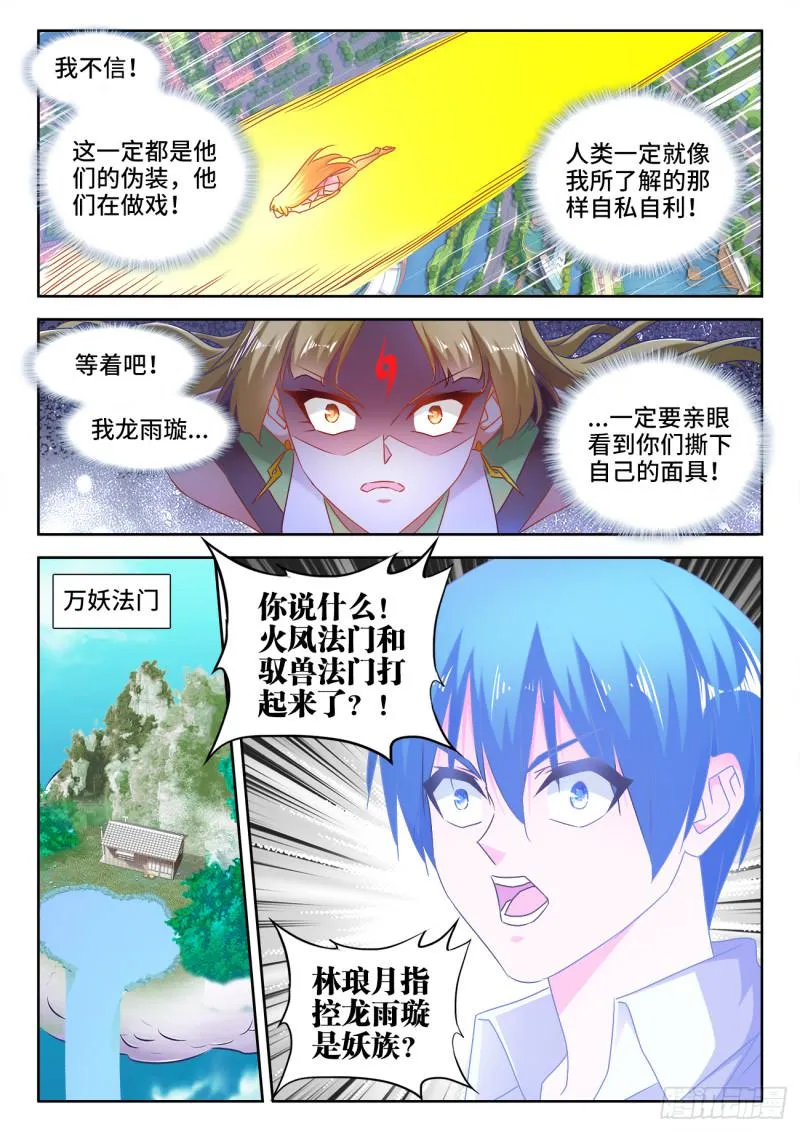 532、冲突 第8页