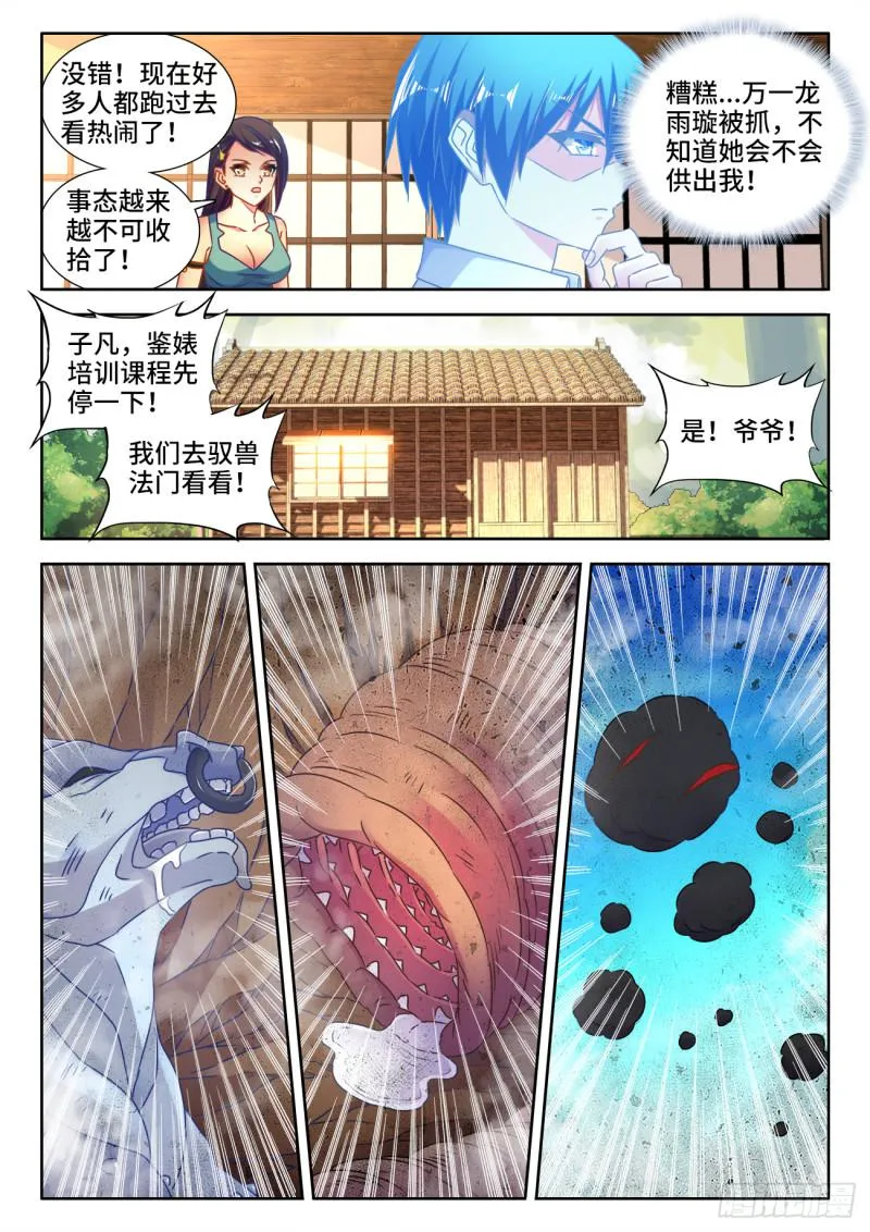 532、冲突 第9页