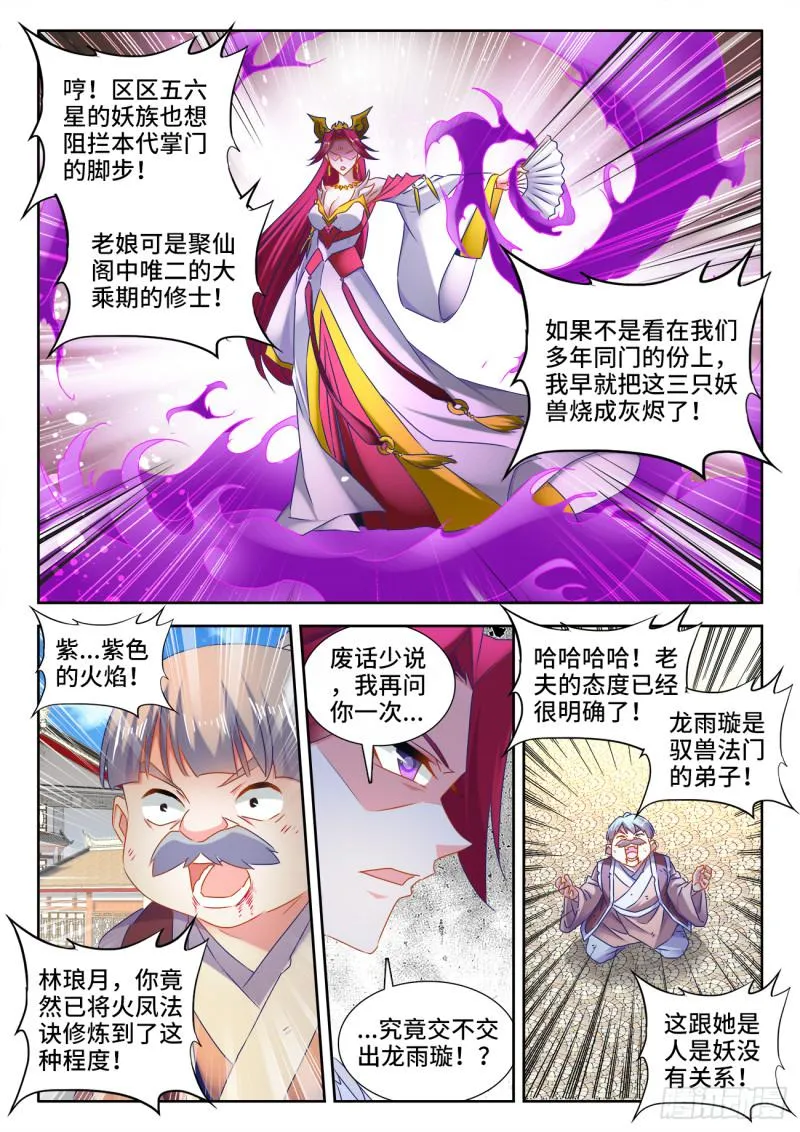 532、冲突 第10页
