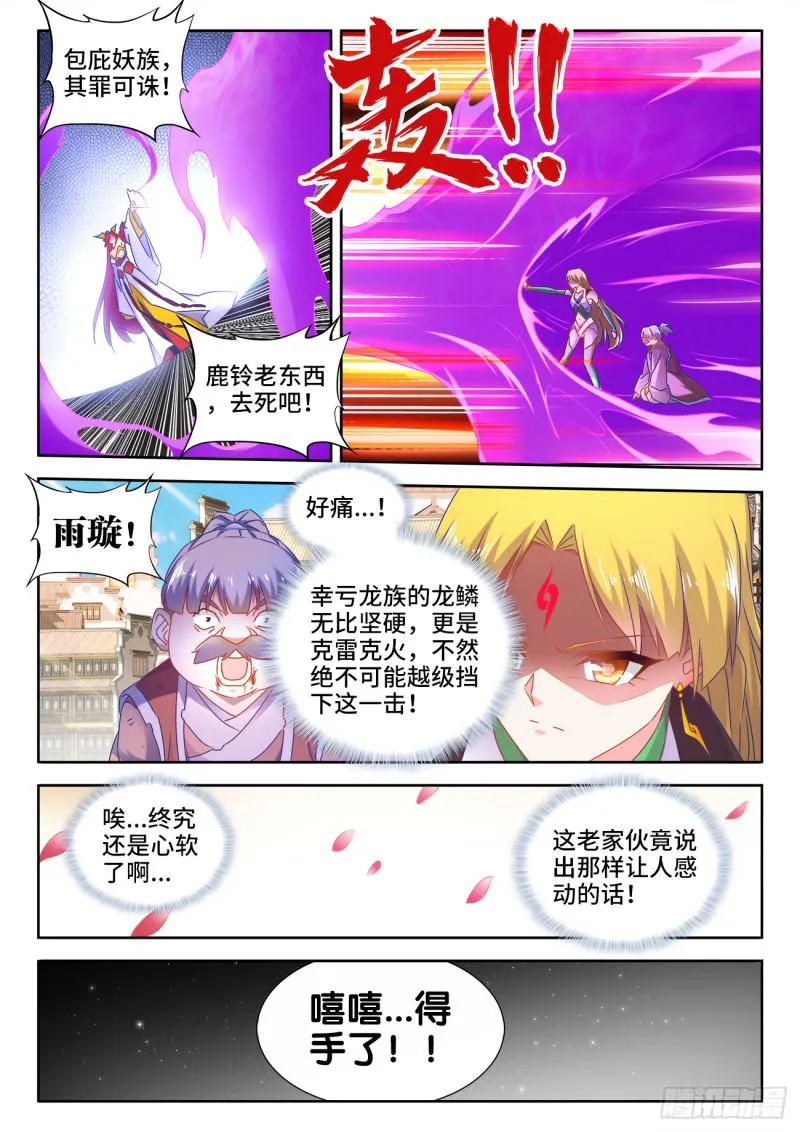 532、冲突 第11页