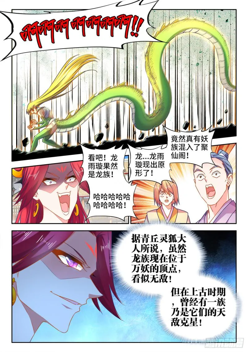 533、白原仙君 第1页