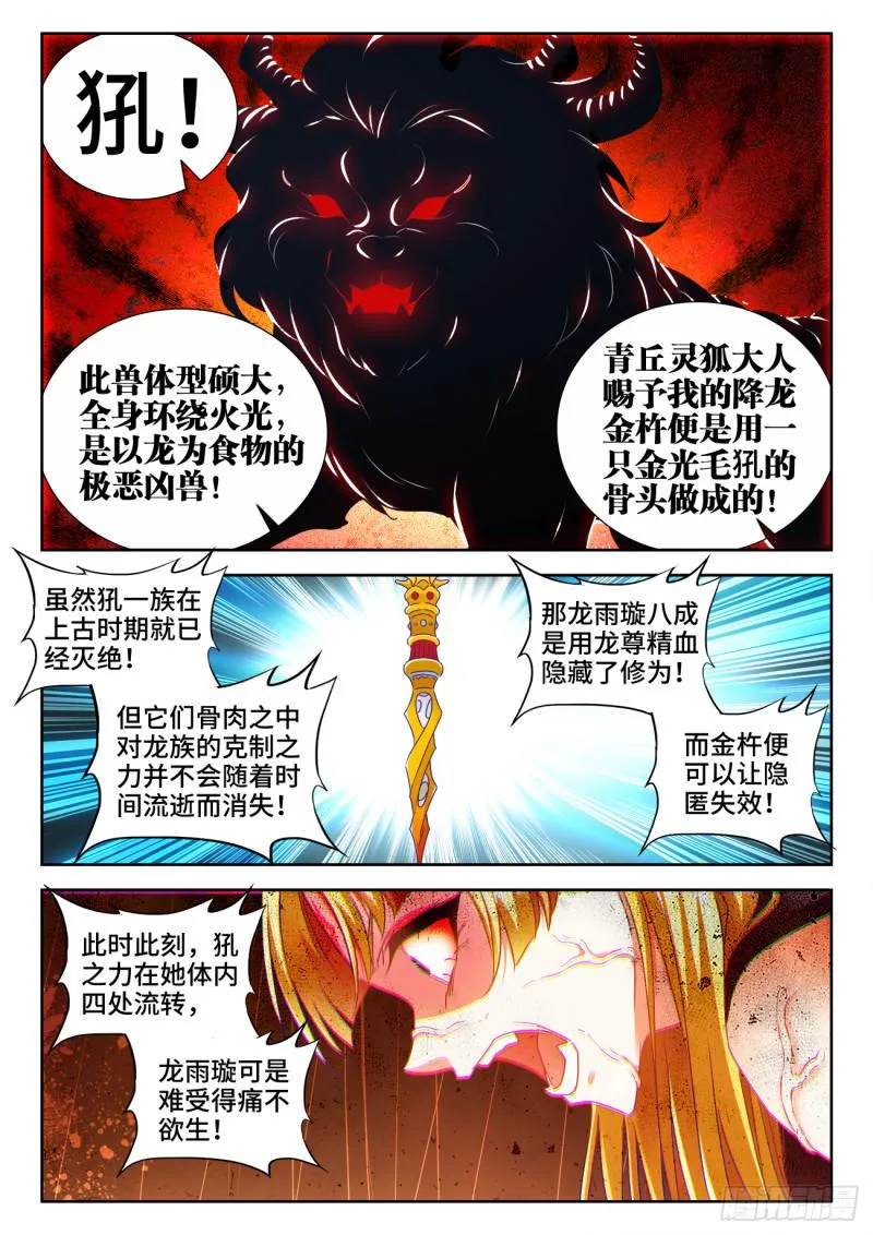 533、白原仙君 第2页