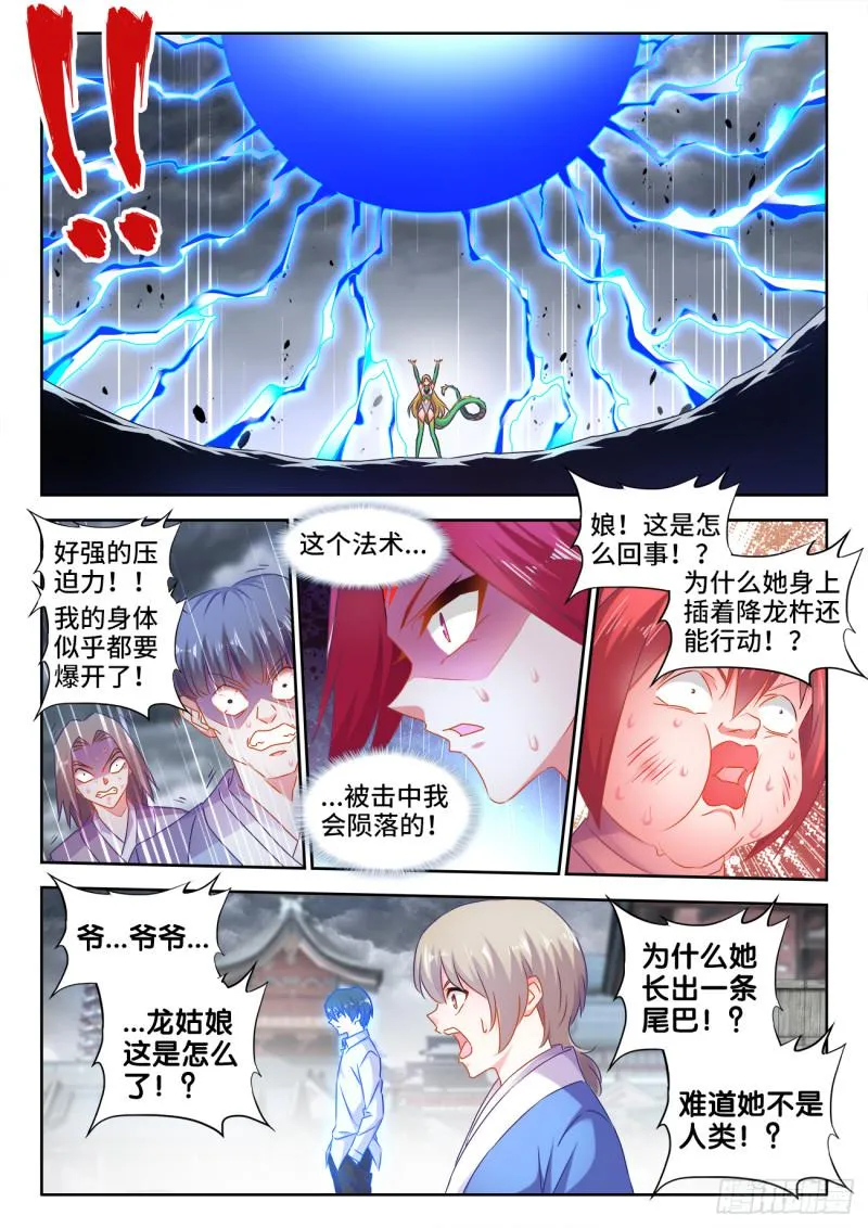 534、俘获 第1页