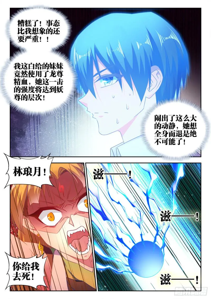 534、俘获 第2页