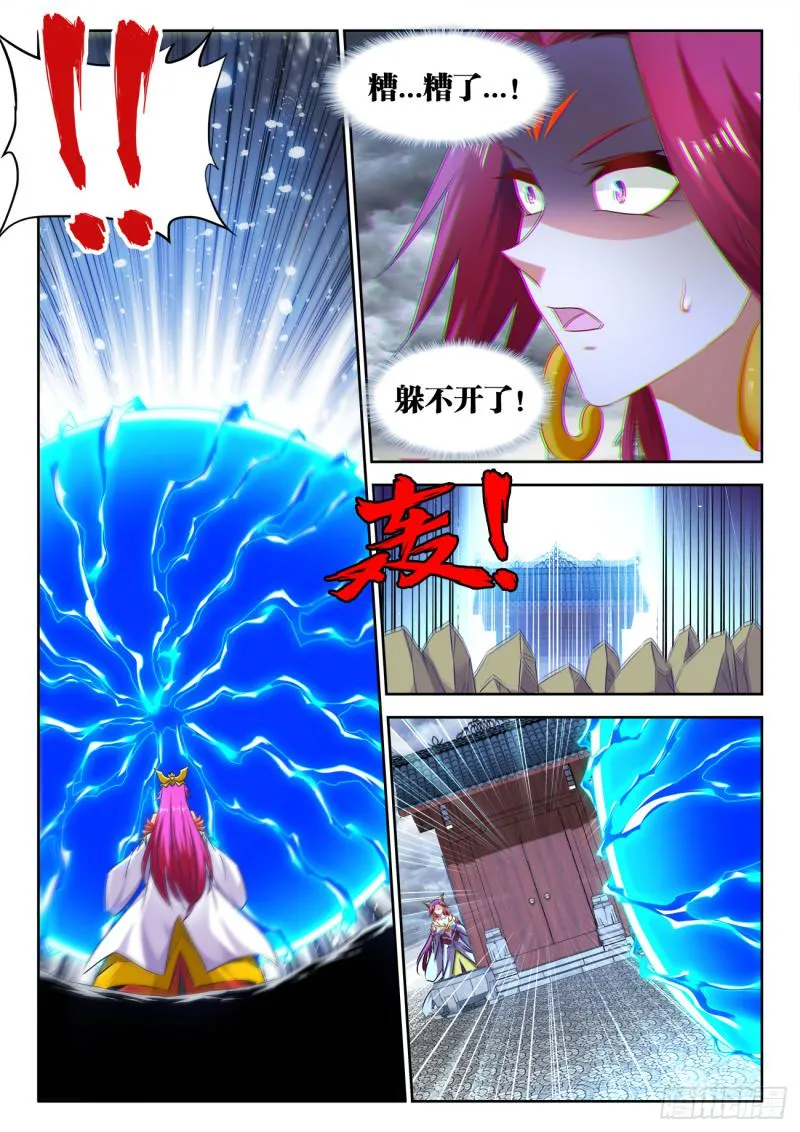 534、俘获 第3页