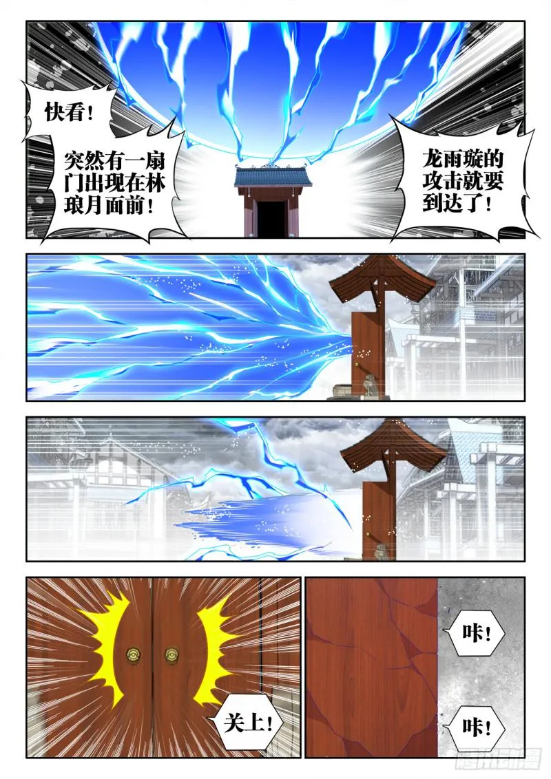 534、俘获 第4页