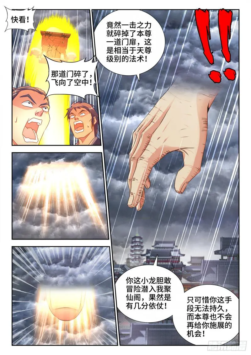 534、俘获 第5页