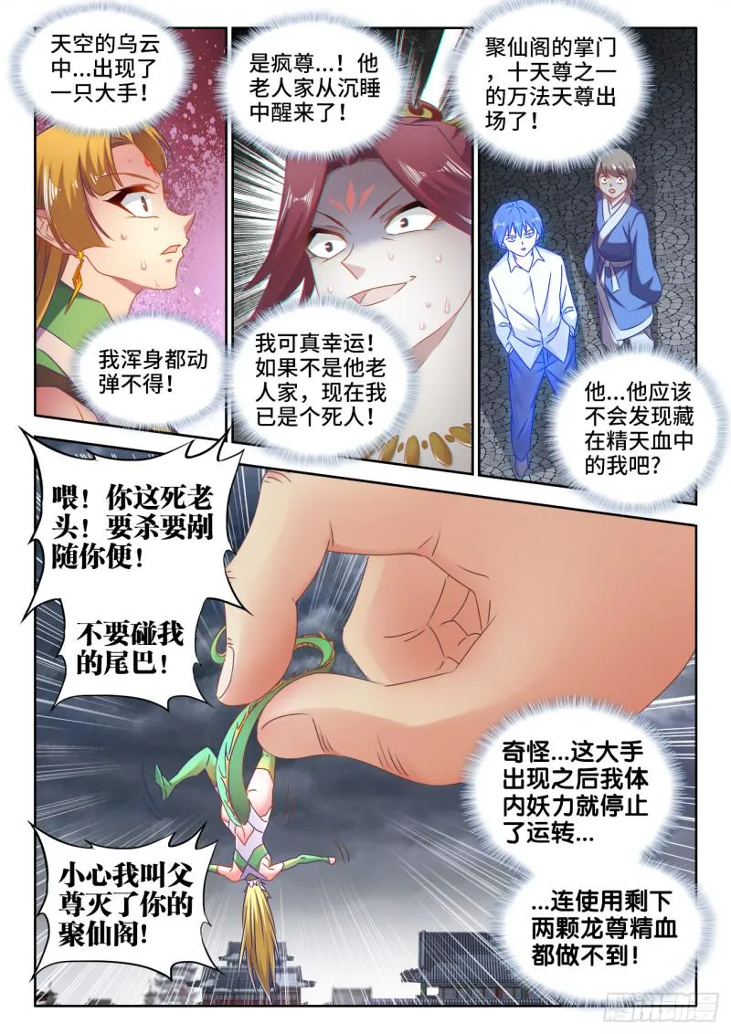 534、俘获 第6页
