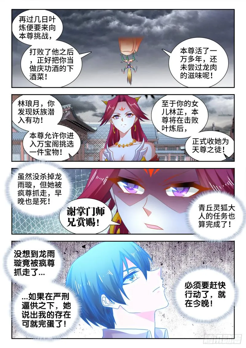 534、俘获 第7页