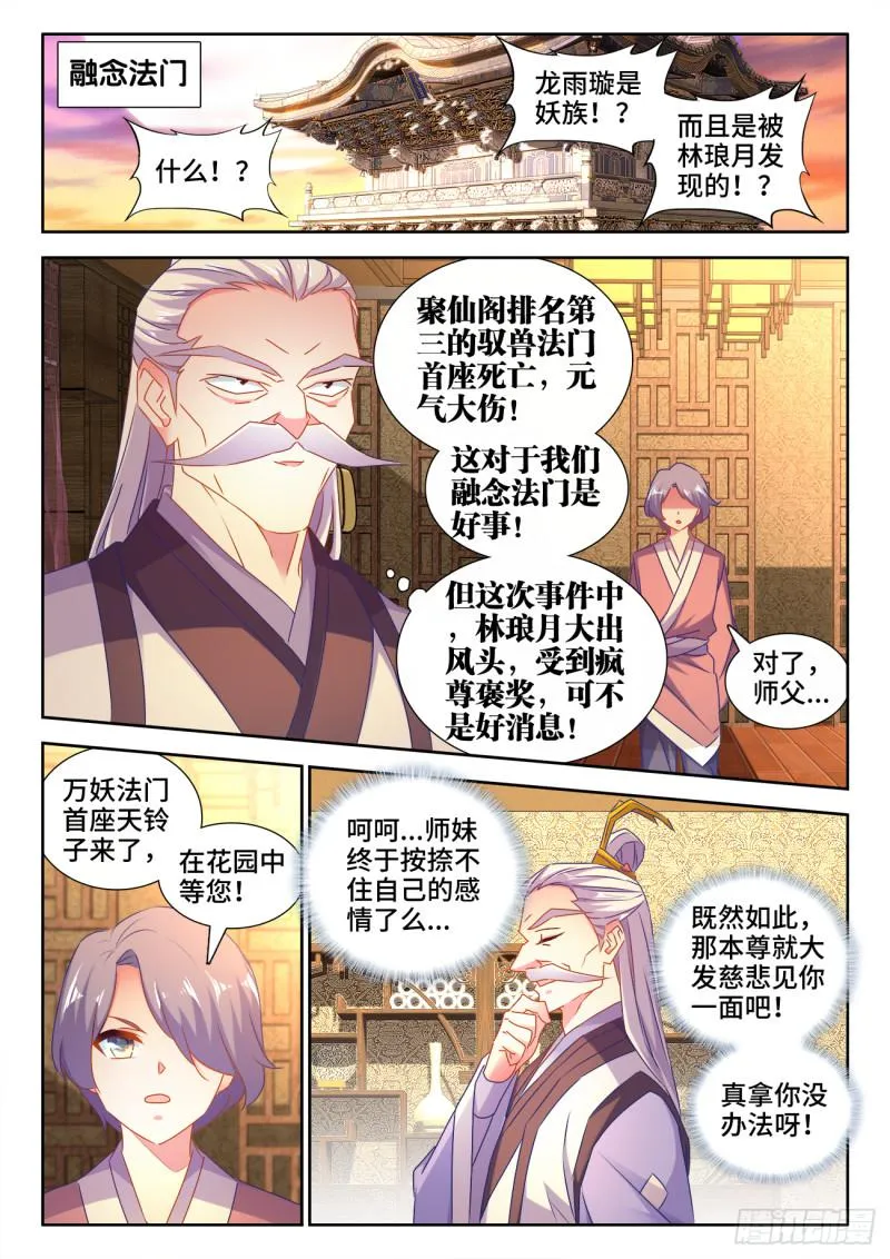 534、俘获 第8页
