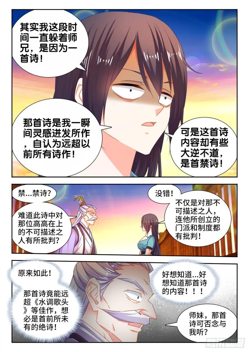 534、俘获 第10页