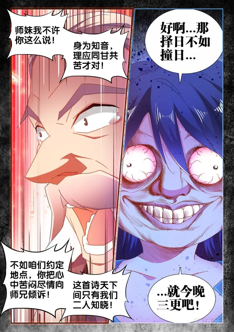 534、俘获 第12页