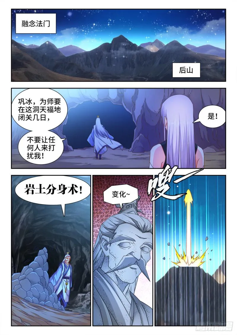 535、空间禁制 第1页