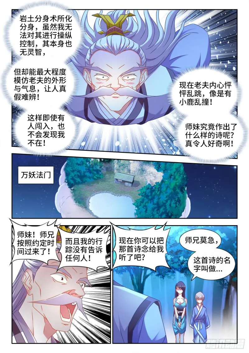 535、空间禁制 第2页