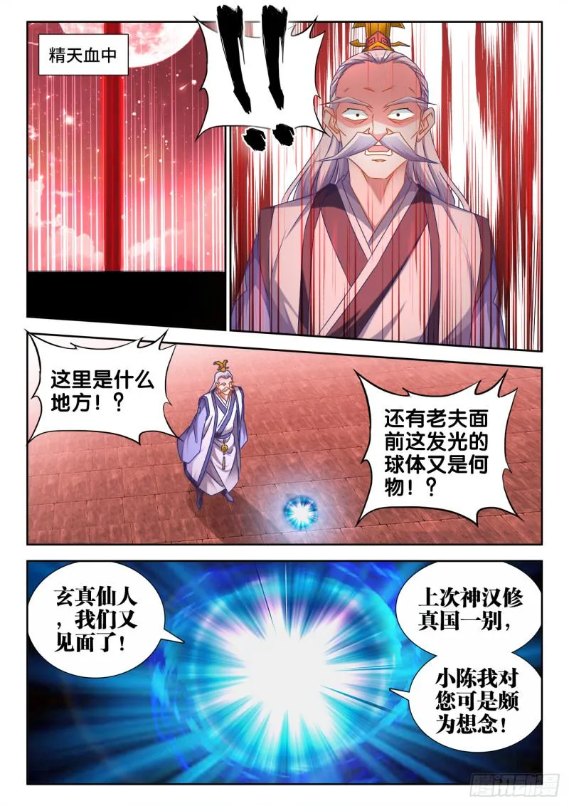 535、空间禁制 第4页