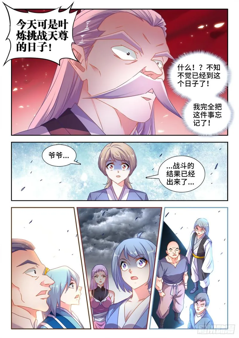 535、空间禁制 第10页