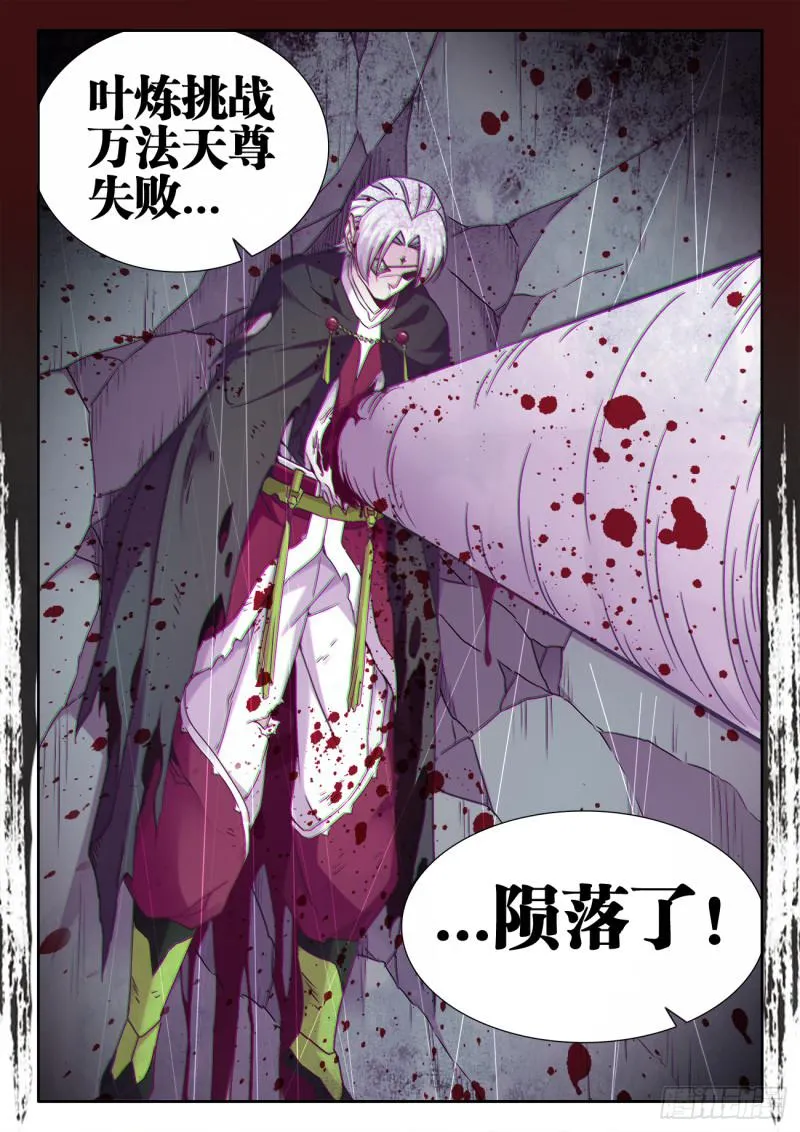 535、空间禁制 第12页
