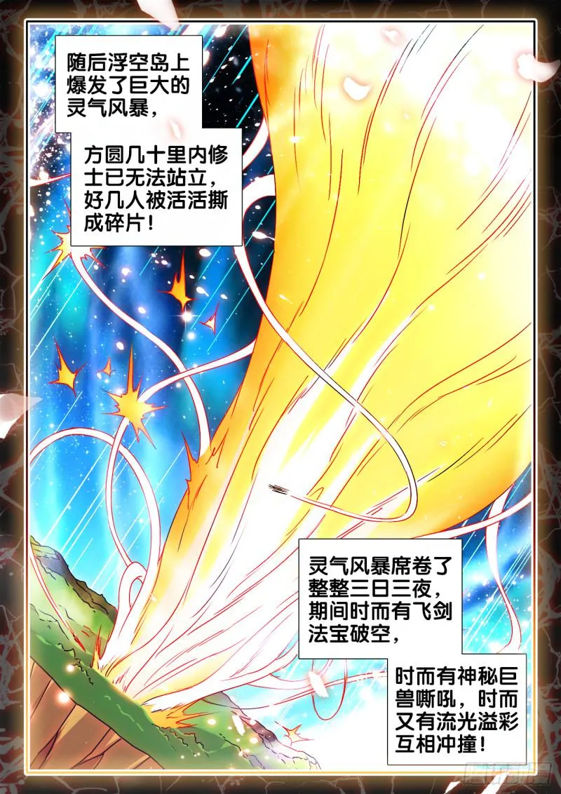 537、天尊的战斗 第10页