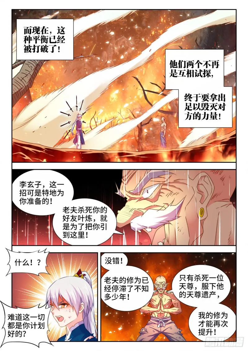 538、胜利 第2页