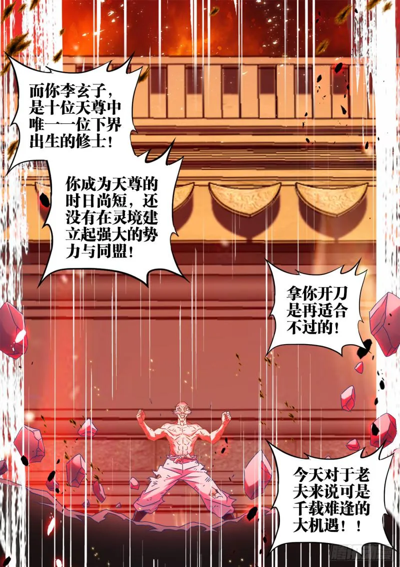 538、胜利 第3页