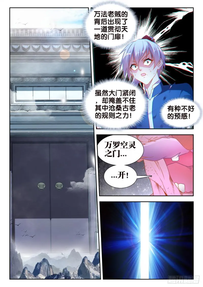 538、胜利 第4页