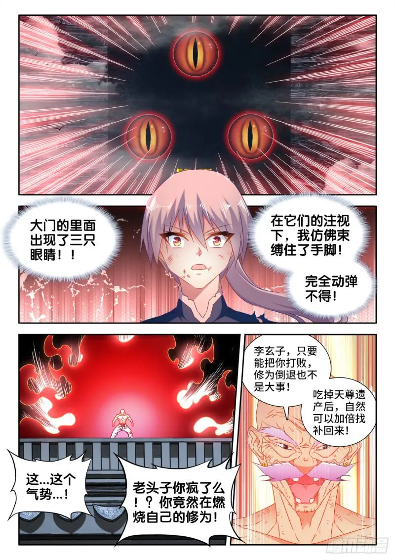 538、胜利 第5页