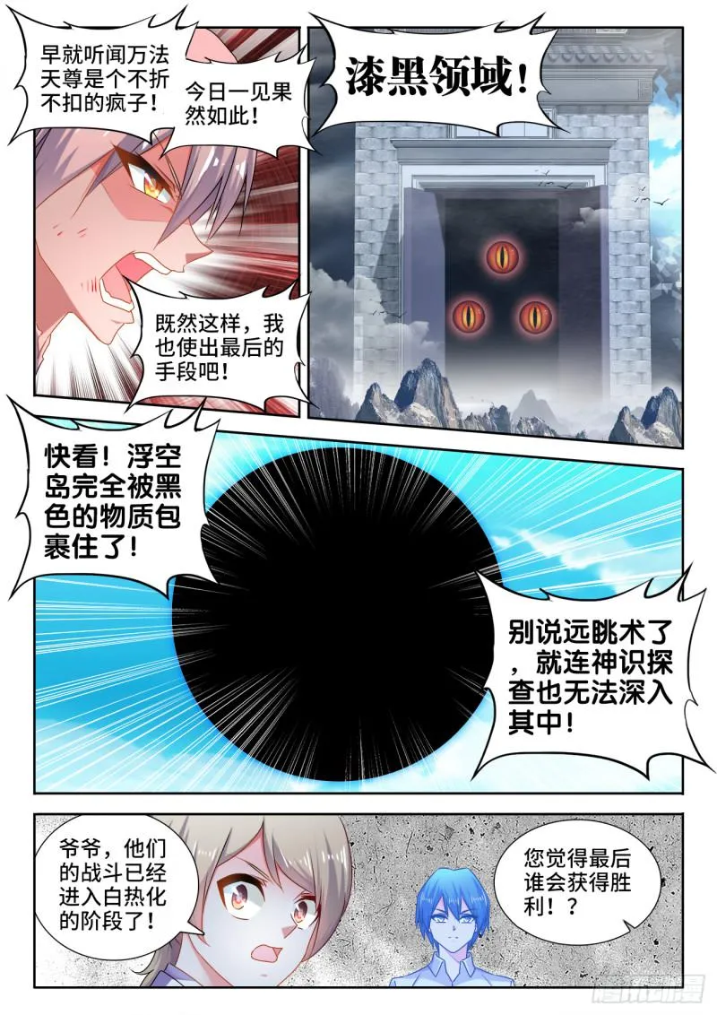 538、胜利 第6页