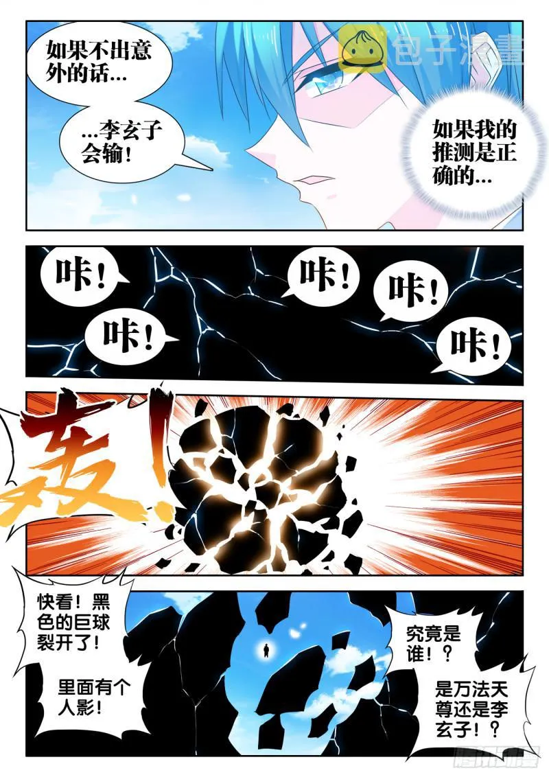 538、胜利 第7页