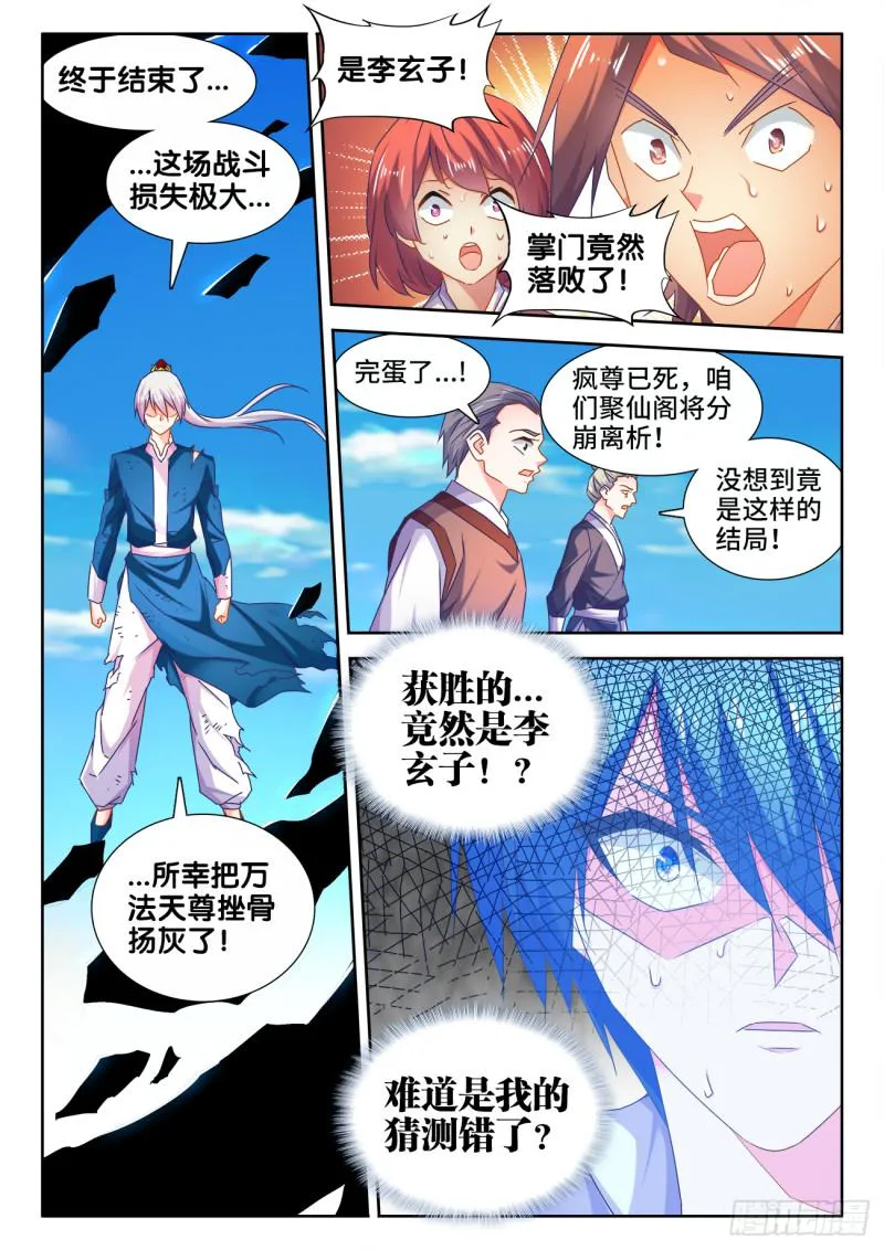 538、胜利 第8页