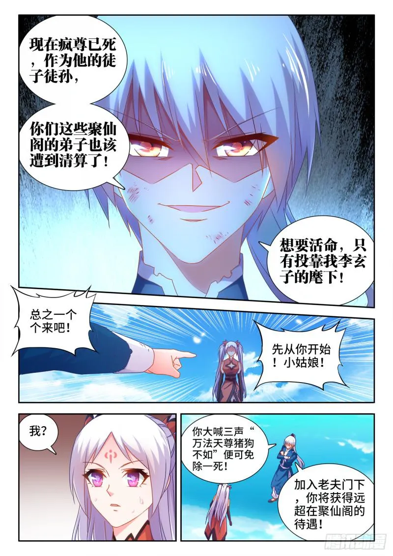 538、胜利 第9页