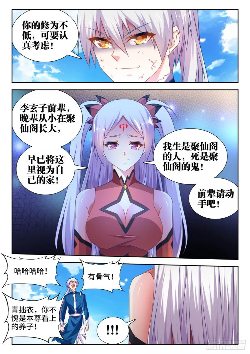 538、胜利 第10页