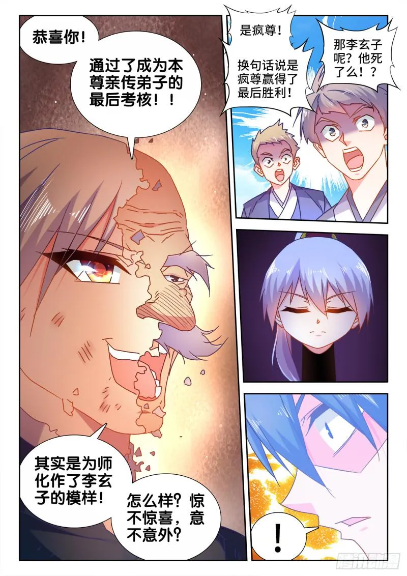 538、胜利 第11页
