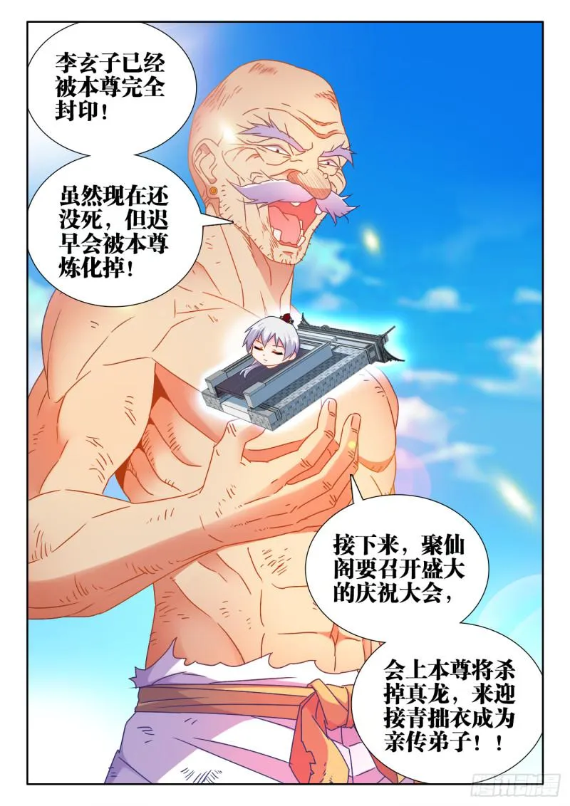 538、胜利 第12页
