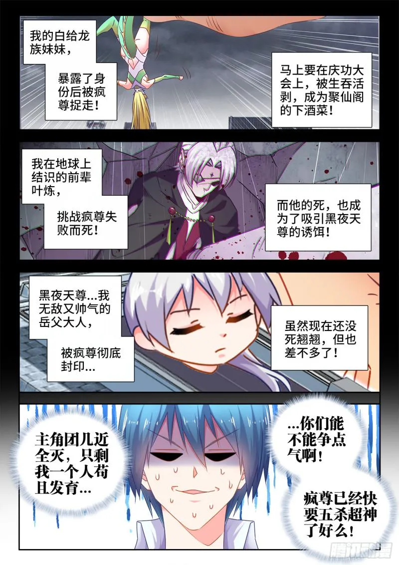 539、冒险 第1页