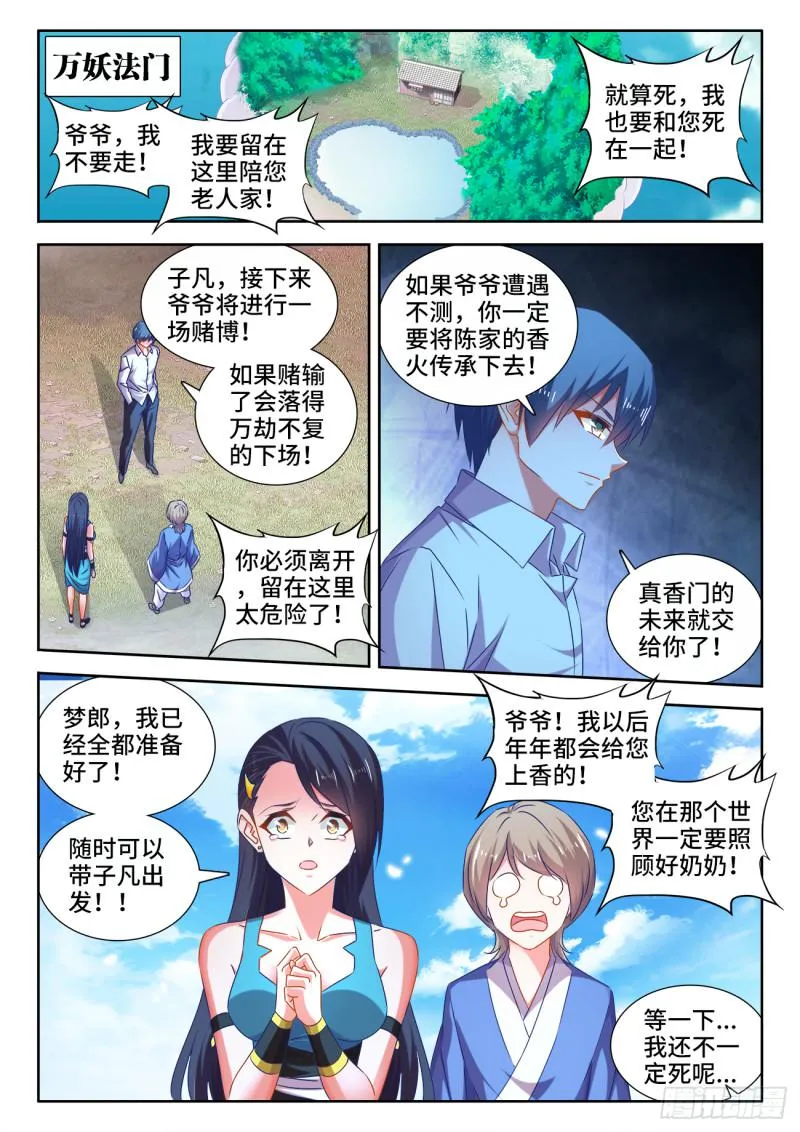 539、冒险 第2页