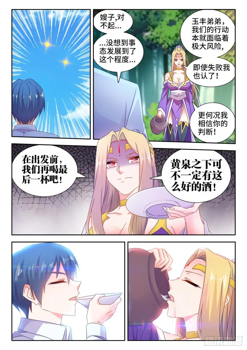 539、冒险 第3页