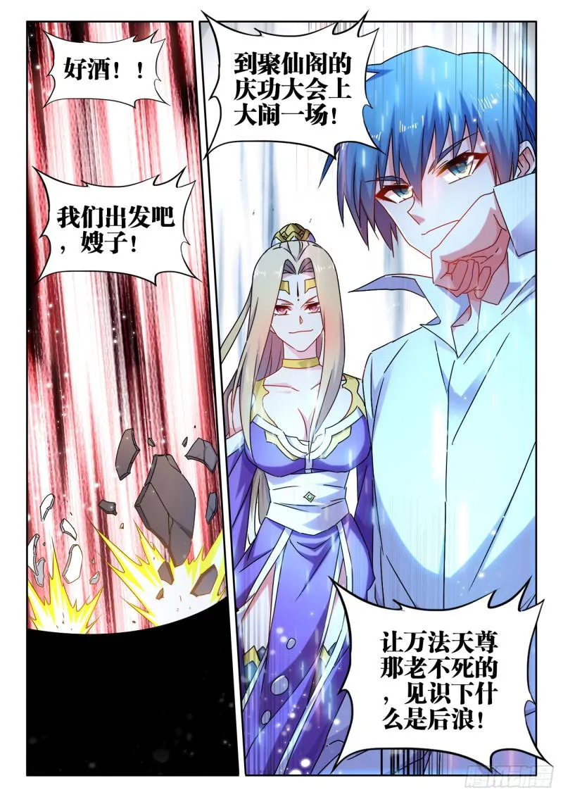 539、冒险 第4页