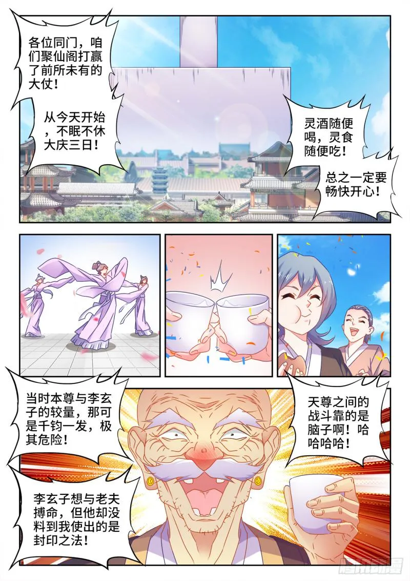 539、冒险 第5页
