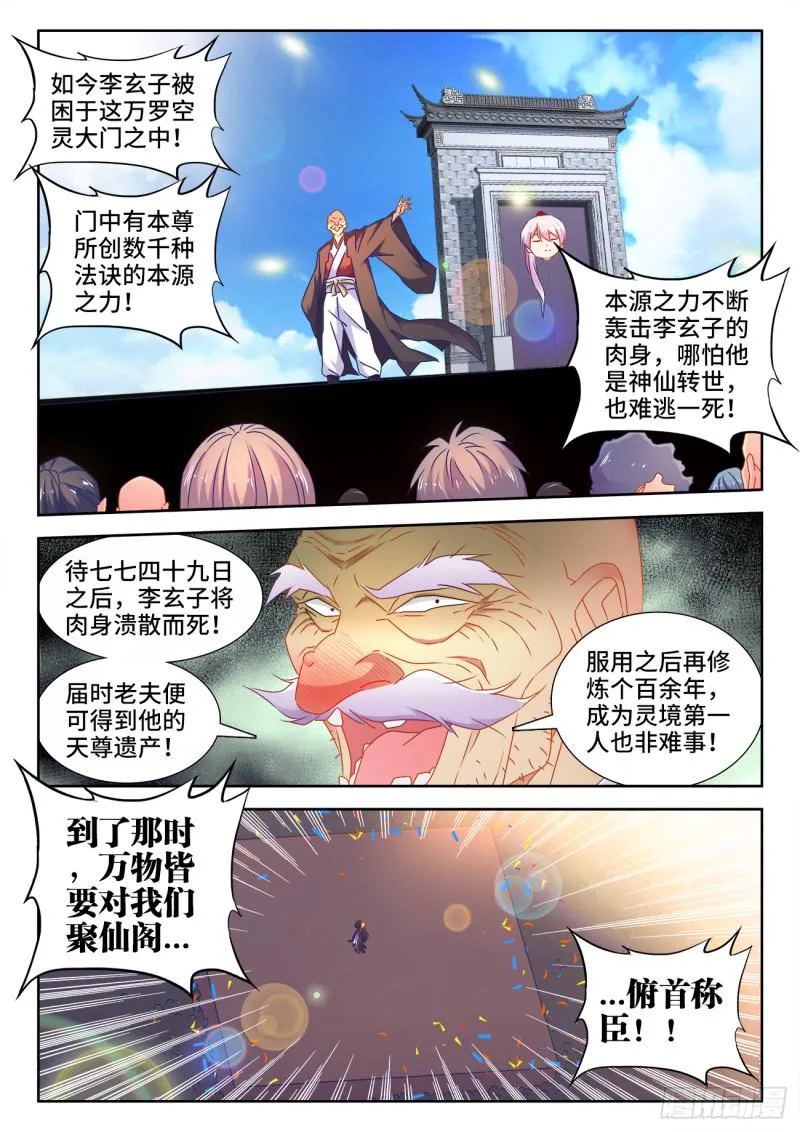 539、冒险 第6页