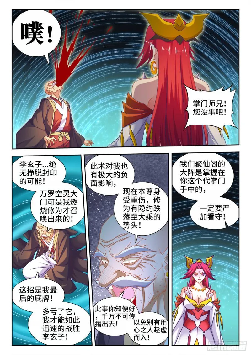 539、冒险 第8页