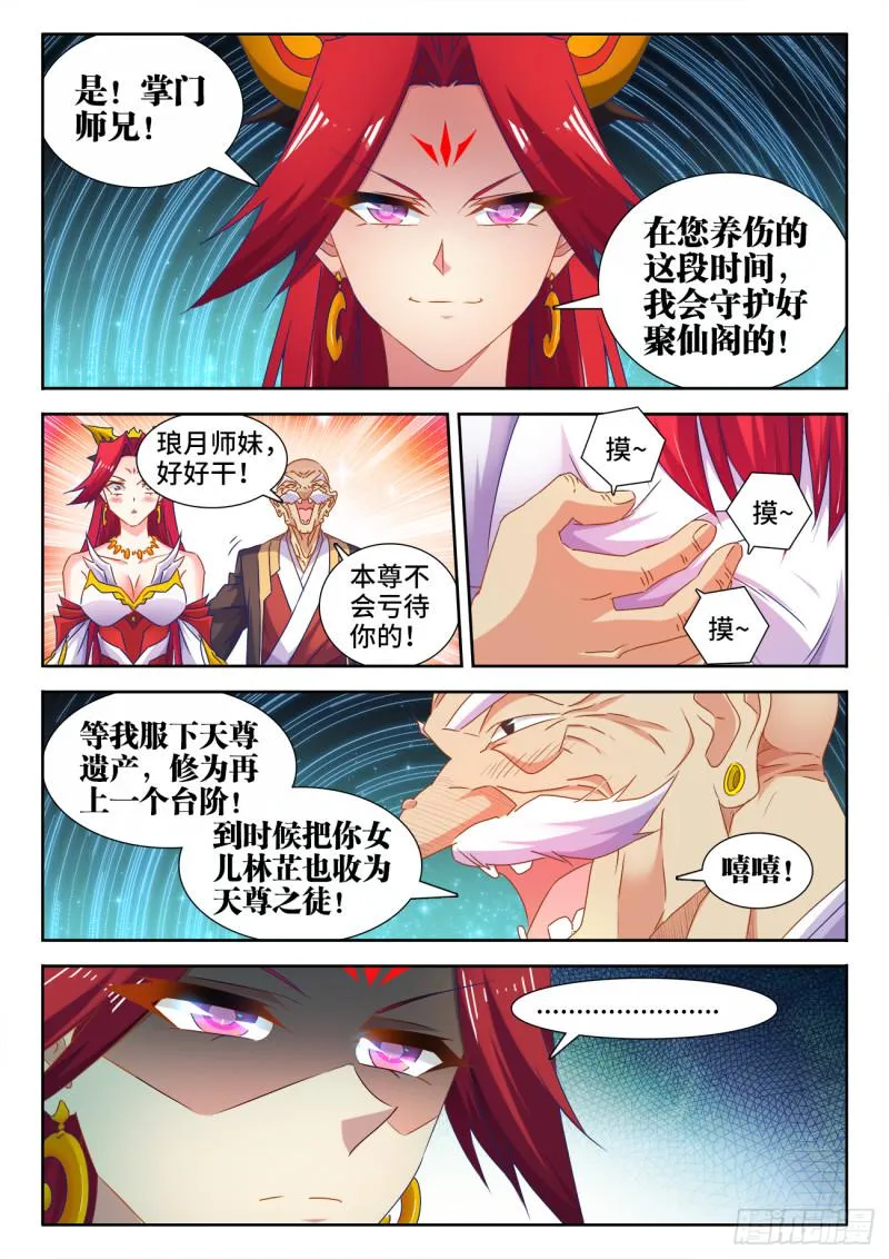 539、冒险 第9页