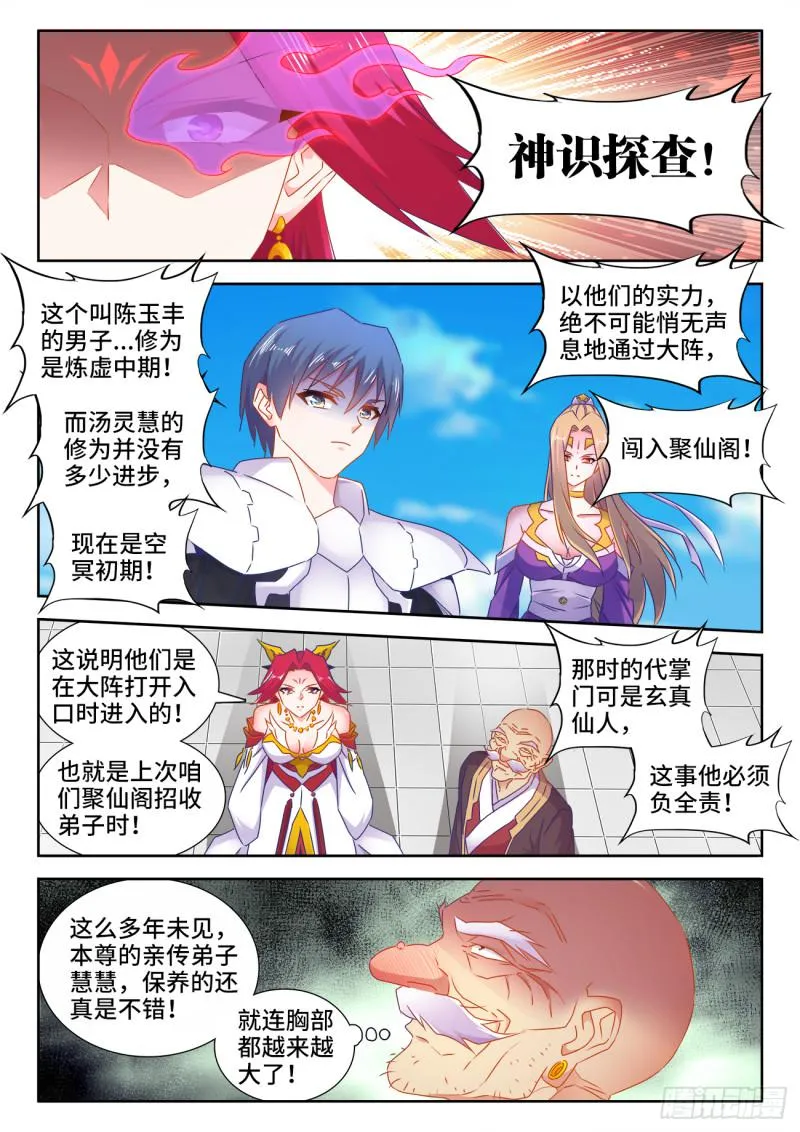 540、接我三招 第1页