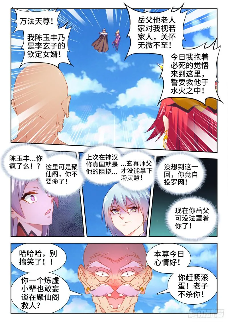 540、接我三招 第2页