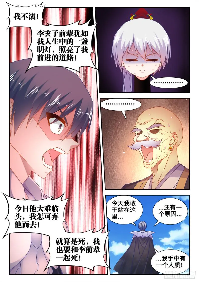 540、接我三招 第3页