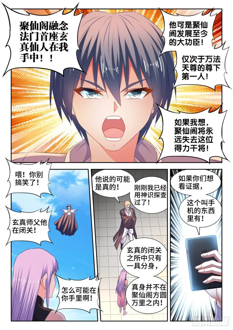 540、接我三招 第4页