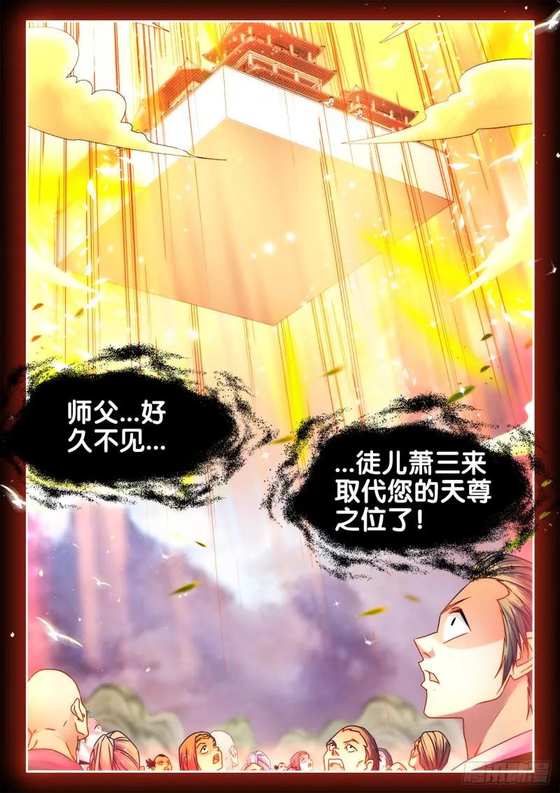 540、接我三招 第12页