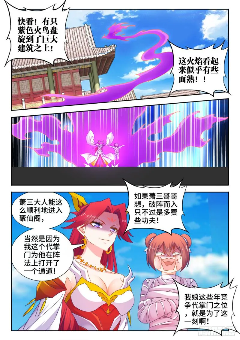 541、七彩之运 第2页