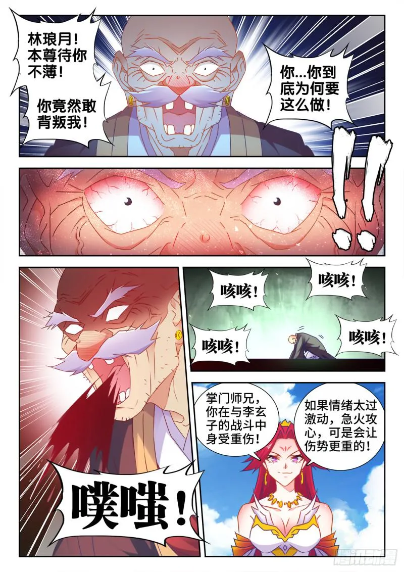 541、七彩之运 第3页