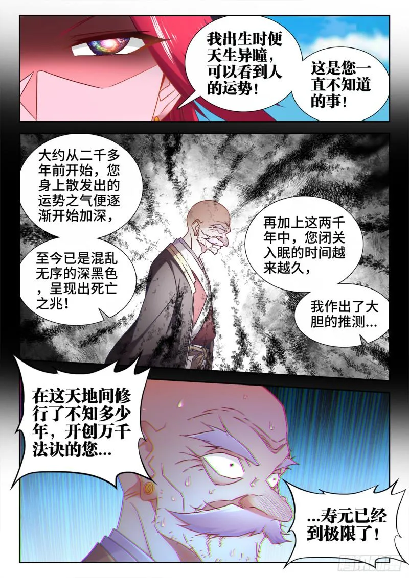 541、七彩之运 第4页