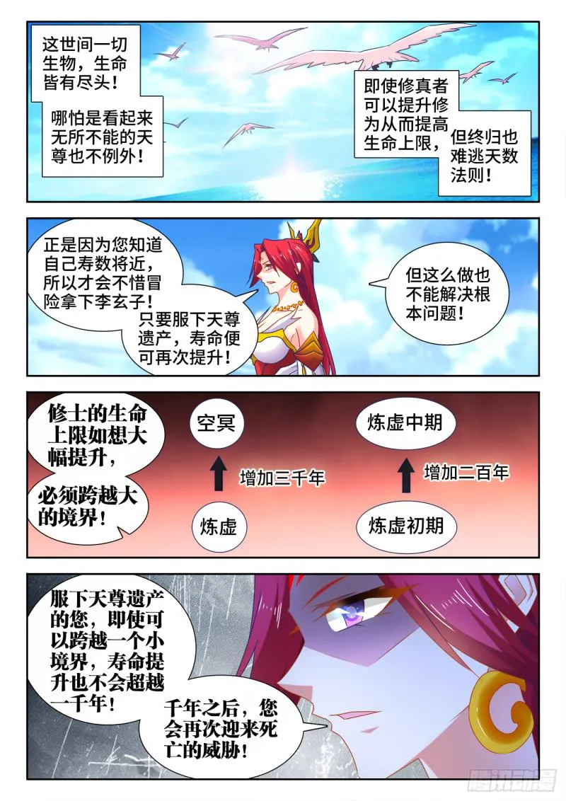 541、七彩之运 第5页
